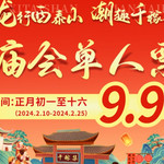 千稼集景区