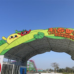 南沙利泰智农生态园