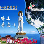 南山文化旅游区