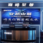 穿越山城（解放碑WFC环球购物中心店）