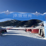 红池坝国际滑雪度假村