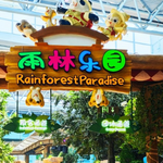 西旅 · 乐可龙神奇动物城
