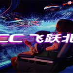 ACC飞跃北京