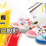高雄彪琥台湾鞋故事馆：门票・DIY 体验