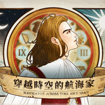 台南奇美博物馆实境游戏体验