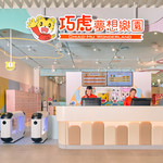 桃园巧虎梦想乐园：门票・亲子套票
