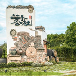 萝卜公社