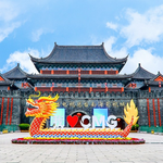 中央电视台南海影视城