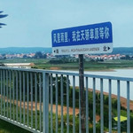 天骄草原露营基地