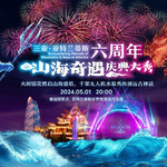 三亚亚特兰蒂斯C秀