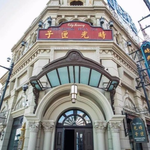 建业电影小镇