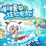济南融创水世界