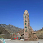 独库公路