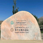 苏巴什佛寺遗址