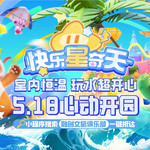 重庆融创水世界