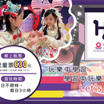 新北建筑乐园门票(HIGH 5 中和环球旗舰店)