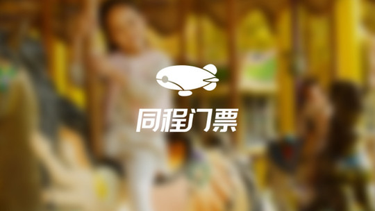 云上城欢乐园门票