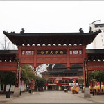 夫子庙