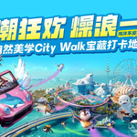 海南海洋欢乐世界