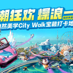海南海洋水上乐园