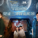 上海杜莎夫人蜡像馆