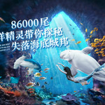 三亚亚特兰蒂斯失落的空间水族馆