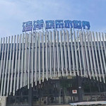 浩洋欢乐水世界