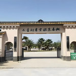 三星村考古探索基地
