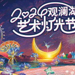 观澜湖生态运动公社