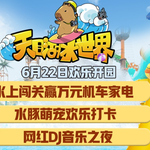 天目湖水世界