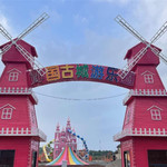 鄪国古城游乐园