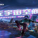 北京元宇宙空间