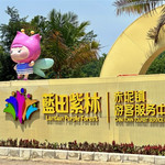 蓝田紫林旅游度假区