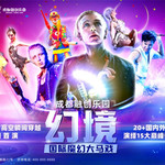成都融创大剧院