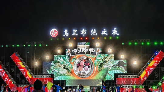 乌兰布统之夜门票