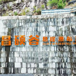 安吉浙北昌硕谷悬崖瀑布漂流