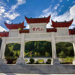 云门山生态文化旅游区