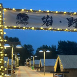 奈曼旗德隆山庄