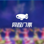 原气喜剧爆笑脱口秀(观音桥茂业天地)