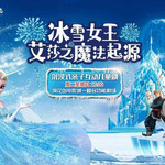 海花岛儿童剧
