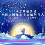 鼋头渚