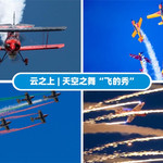 成都淮州机场