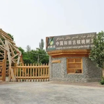 核桃树王公园