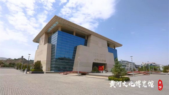 黄河文化博物馆门票