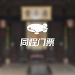 张闻天旧居