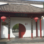 周瑜点将台