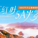 十八月潭景区