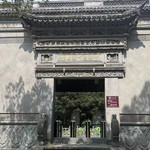 中国历代名媛馆