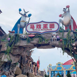 马戏王国