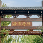 云朵梦庄园